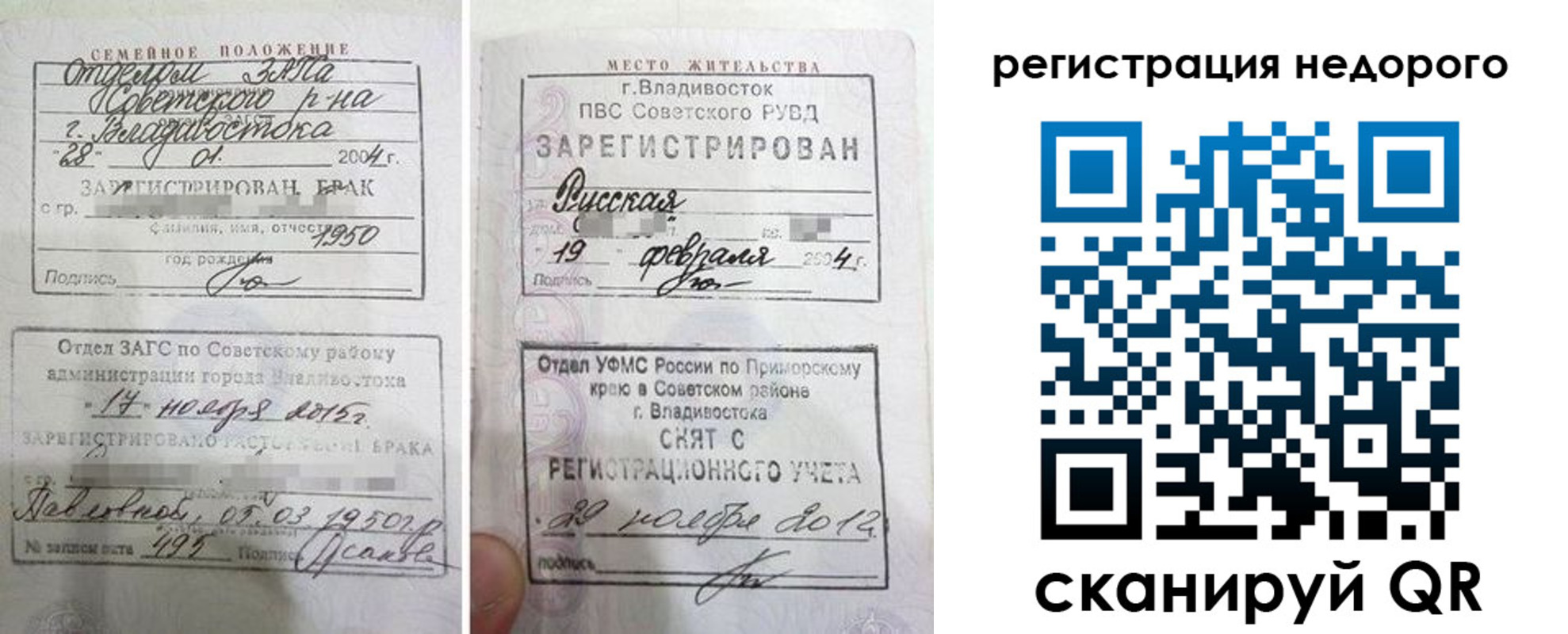 прописка в Звенигороде
