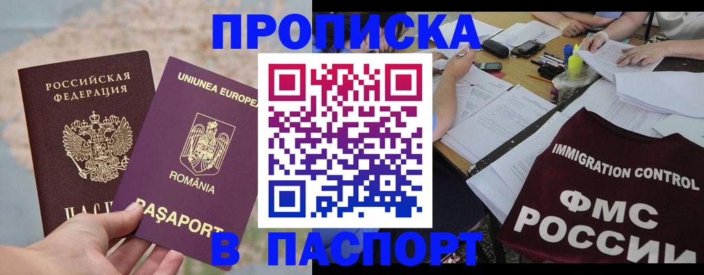 временная регистрация госуслуги в Звенигороде