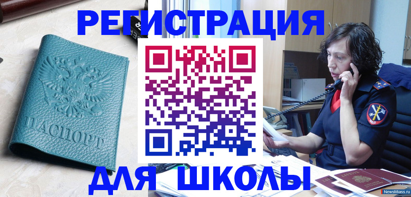 прописка поиск в Звенигороде